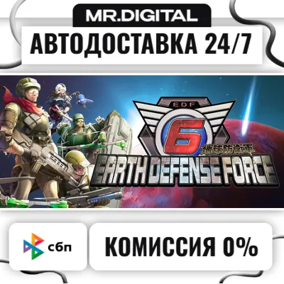 EARTH DEFENSE FORCE 6 STEAM АВТОВЫДАЧА 24/7