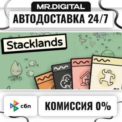 Stacklands STEAM АВТОВЫДАЧА 24/7 - irongamers.ru
