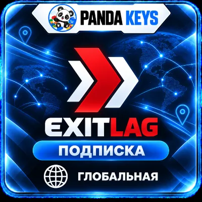 ExitLag ключ подписки PC + Mobile | Автовыдача 24/7 - irongamers.ru