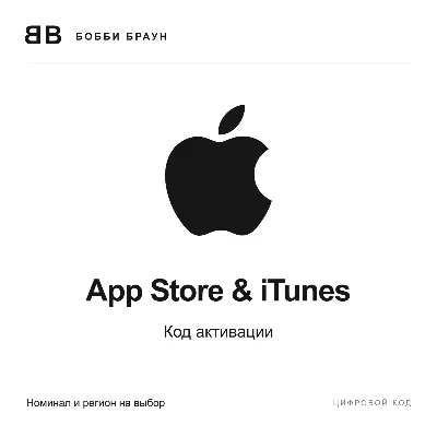 App Store и iTunes | Карта пополнения | Номинал и регион - irongamers.ru