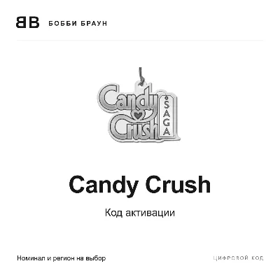 Candy Crush | Карта USD | США - irongamers.ru