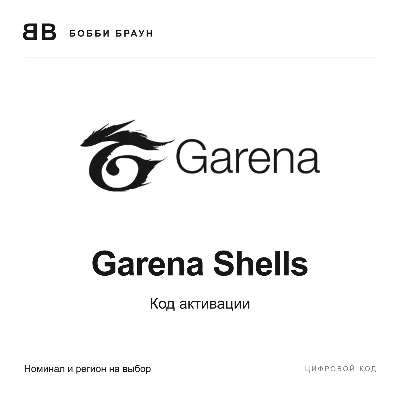 Garena Shells | Malaysia | Code - irongamers.ru