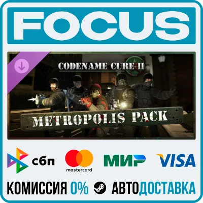 DLC Codename CURE II – Metropolis Pack STEAM RU/МИР • АВТО - irongamers.ru