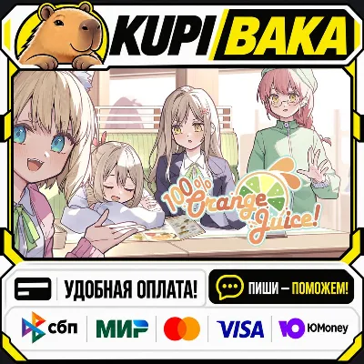 100% Orange Juice / Steam AUTO / RU + WORLD - irongamers.ru