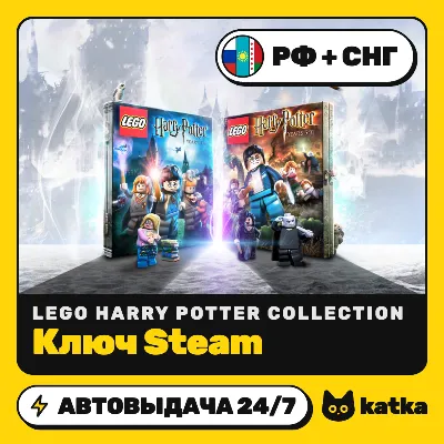 Ключ LEGO Harry Potter Collection РФ+СНГ | Steam | Автовыдача 24/7 - irongamers.ru