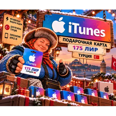 Apple Подарочная Карта 175 TRY - irongamers.ru