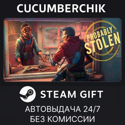 Probably Stolen | Steam gift Россия - irongamers.ru