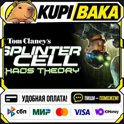 Tom Clancy's Splinter Cell Chaos Theory / Steam АВТО / РУ + МИР - irongamers.ru
