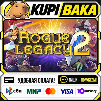 Rogue Legacy 2 / Steam АВТО / РУ + МИР - irongamers.ru