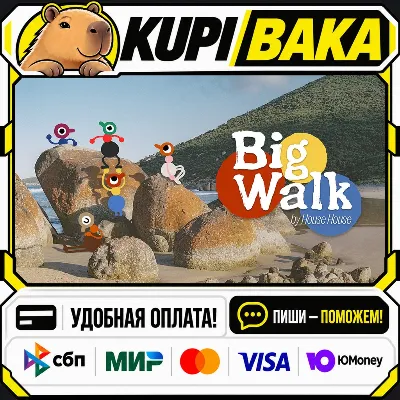 Big Walk / Steam АВТО / РУ + МИР - irongamers.ru