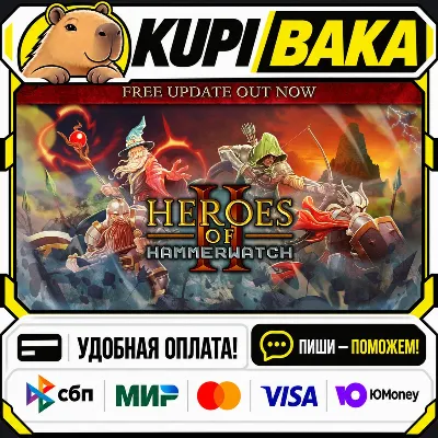 Heroes of Hammerwatch II / Steam АВТО / РУ + МИР