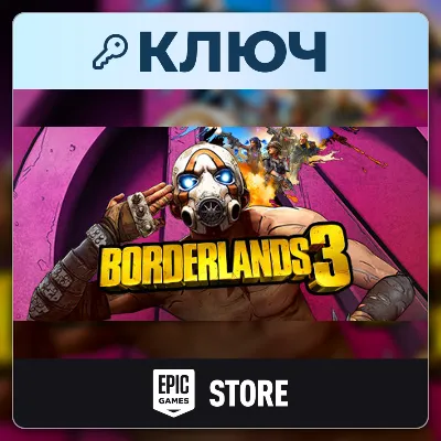 Borderlands 3 | Epic Games | Ключ | Весь мир - irongamers.ru
