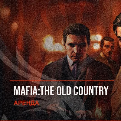 Mafia:The Old Country — аренда Steam аккаунта от 1 дня, АВТОВЫДАЧА - irongamers.ru