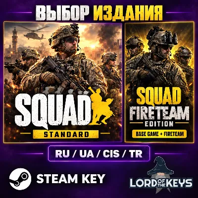 Squad / Fireteam Edition ключ Steam RU/UA/CIS/TR - irongamers.ru
