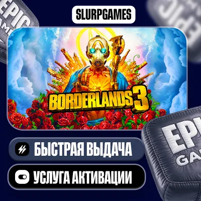 Borderlands 3 ТУРЦИЯ (Epic Games) - irongamers.ru