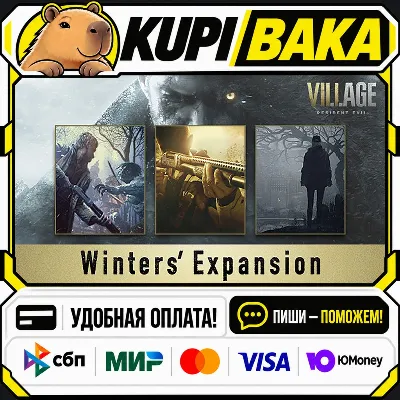 DLC Resident Evil Village - Winters’ Expansion / Steam АВТО / РУ + МИР