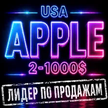 Подарочная Карта Apple iTunes (США) 1-100$ + ПОДАРОК | НИЗКАЯ ЦЕНА - irongamers.ru