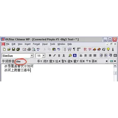 NJstar Word Processor Программа для ввода иероглифов - irongamers.ru