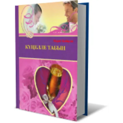 Кунелле табын - zip (pdf, exe, rtf - lat/tat) - irongamers.ru