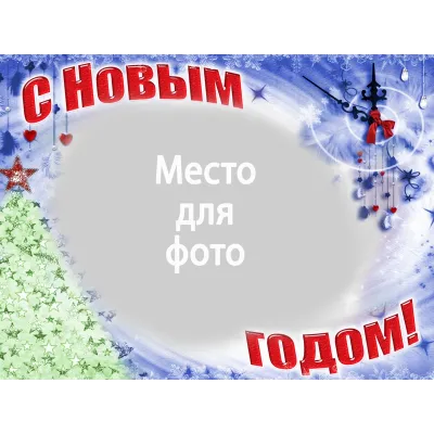 Новогодние открытки - шаблоны для Photoshop (6 шт) - irongamers.ru