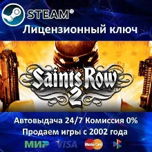 Saints Row: Gat out of Hell STEAM КЛЮЧ РФ+СНГ РУССКИЙ ЯЗЫК - irongamers.ru