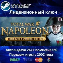 Total War NAPOLEON Definitive Edition Steam⭐Ключ Активации Region Free АКЦИЯ