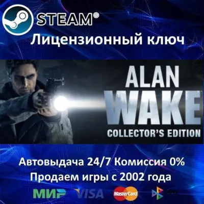 Alan Wake Collector’s Edition Steam⭐Ключ Активации РФ+СНГ+МИР АКЦИЯ 0% Карты - irongamers.ru