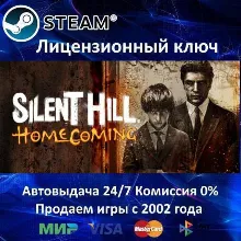 Silent Hill Homecoming Steam⭐Ключ Активации РФ+СНГ АКЦИЯ 0% Карты