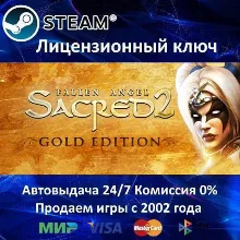 Sacred 2 Gold Edition Steam⭐Ключ Активации РФ+СНГ+МИР АКЦИЯ 0% Карты