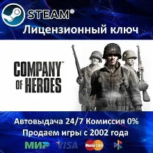 Company of Heroes 3 XBOX SERIES X|S КЛЮЧ - irongamers.ru