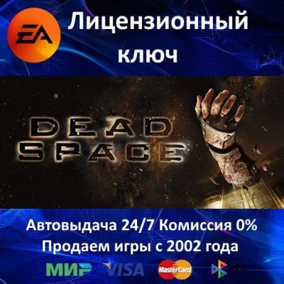 ⭐ Dead Space 3 EN/DE/IT/ES/FR/RU Languages Only EA App - irongamers.ru