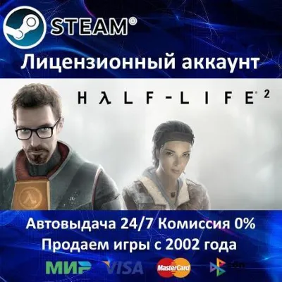 Half-Life 2 + Episode 1 + 2 + Portal Steam⭐+ 35 Игр АКЦИЯ⭐0% Карты - irongamers.ru