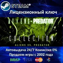 Aliens vs. Predator Collection (STEAM KEY/GLOBAL) - irongamers.ru