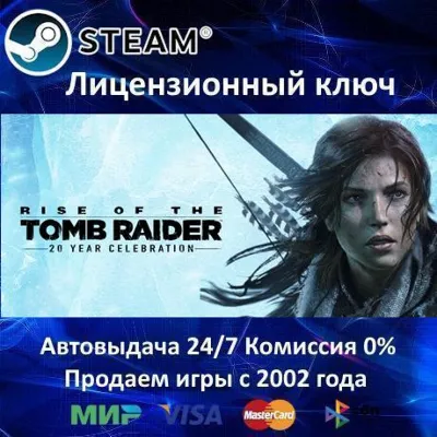 Rise of the Tomb Raider: 20 Year Celebration · Steam Gift RU · АВТОДОСТАВКА - irongamers.ru