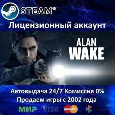 Alan Wake Collectors Edition Steam⭐+ 25 Игр АКЦИЯ⭐0% Карты - irongamers.ru