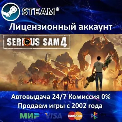 Serious Sam 4 + 3 + 1 Steam⭐+ 20 Игр АКЦИЯ⭐0% Карты - irongamers.ru