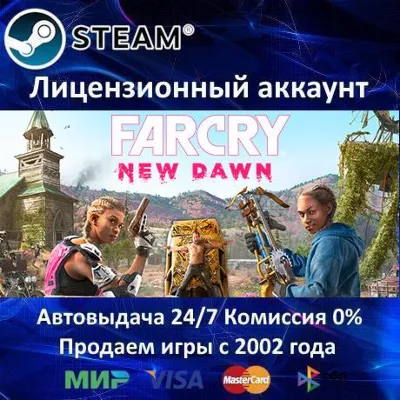 Far Cry New Dawn - Deluxe Edition Steam⭐+ 30 games - irongamers.ru