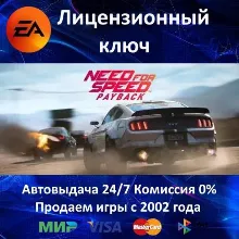 NEED FOR SPEED RIVALS XBOX ONE & SERIES X|S КЛЮЧ - irongamers.ru