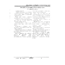 РФЭИ "КОНЦЕПЦИИ СОВРЕМЕННОГО ЕСТЕСТВОЗНАНИЯ" ЭКЗАМЕН