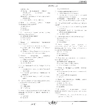 РФЭИ "ЛОГИКА" Зачет