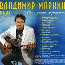 Sheet music for guitar! Markin - Bells