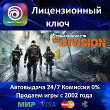Tom Clancy&acute;s The Division XBOX КЛЮЧ - irongamers.ru