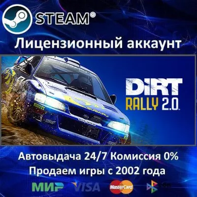 DiRT Rally 2.0 + DiRT Rally Steam⭐+ 25 Игр АКЦИЯ⭐0% Карты - irongamers.ru