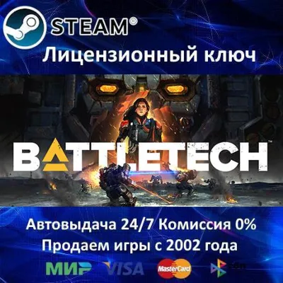 BattleTech