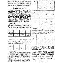 РФЭИ ФиК-3 "ФИНАНСЫ И КРЕДИТ РЦБ" КОНТРОЛЬНАЯ РАБОТА