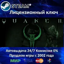 Quake II + Remastered Steam⭐Ключ Активации РФ+СНГ+МИР АКЦИЯ 0% Карты