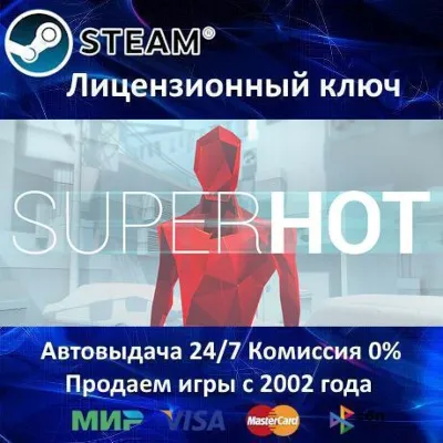 Superhot Steam⭐Ключ Активации РФ+СНГ+МИР АКЦИЯ 0% Карты - irongamers.ru