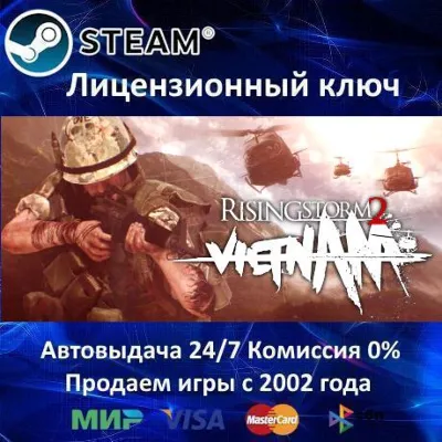 Rising Storm 2 Vietnam Steam⭐Ключ Активации РФ+СНГ АКЦИЯ 0% Карты - irongamers.ru
