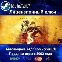 Resident Evil 5 Gold Edition Steam⭐Ключ Активации РФ+СНГ АКЦИЯ 0% Карты