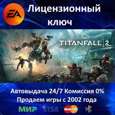Titanfall 2 EA App⭐Ключ Активации РФ+СНГ+МИР АКЦИЯ 0% Карты - irongamers.ru